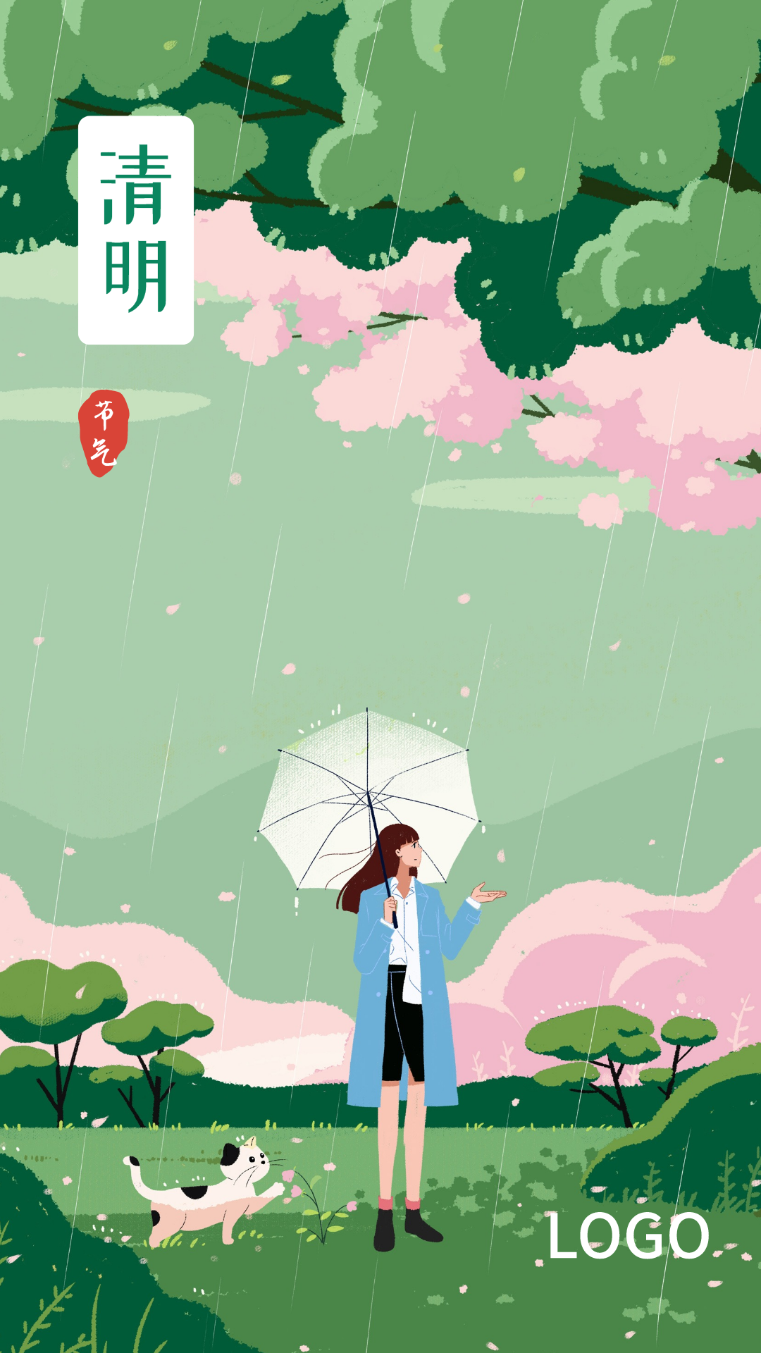 绿色手绘插画24节清明手机海报设计
