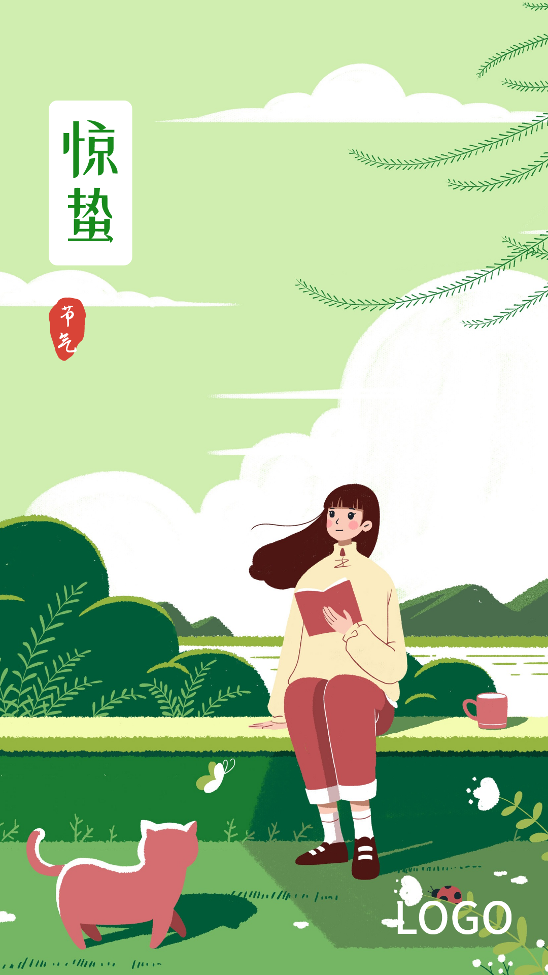 绿色手绘插画24节气惊蛰手机海报设计