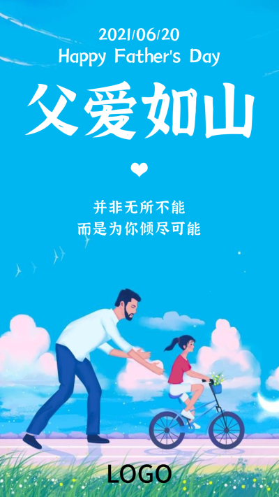 蓝色文艺清新父亲节手机海报设计