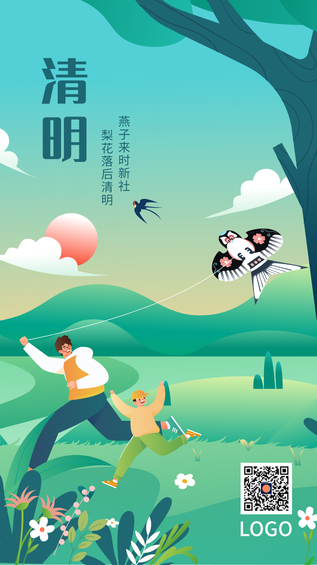 绿色春游放风筝清明海报设计