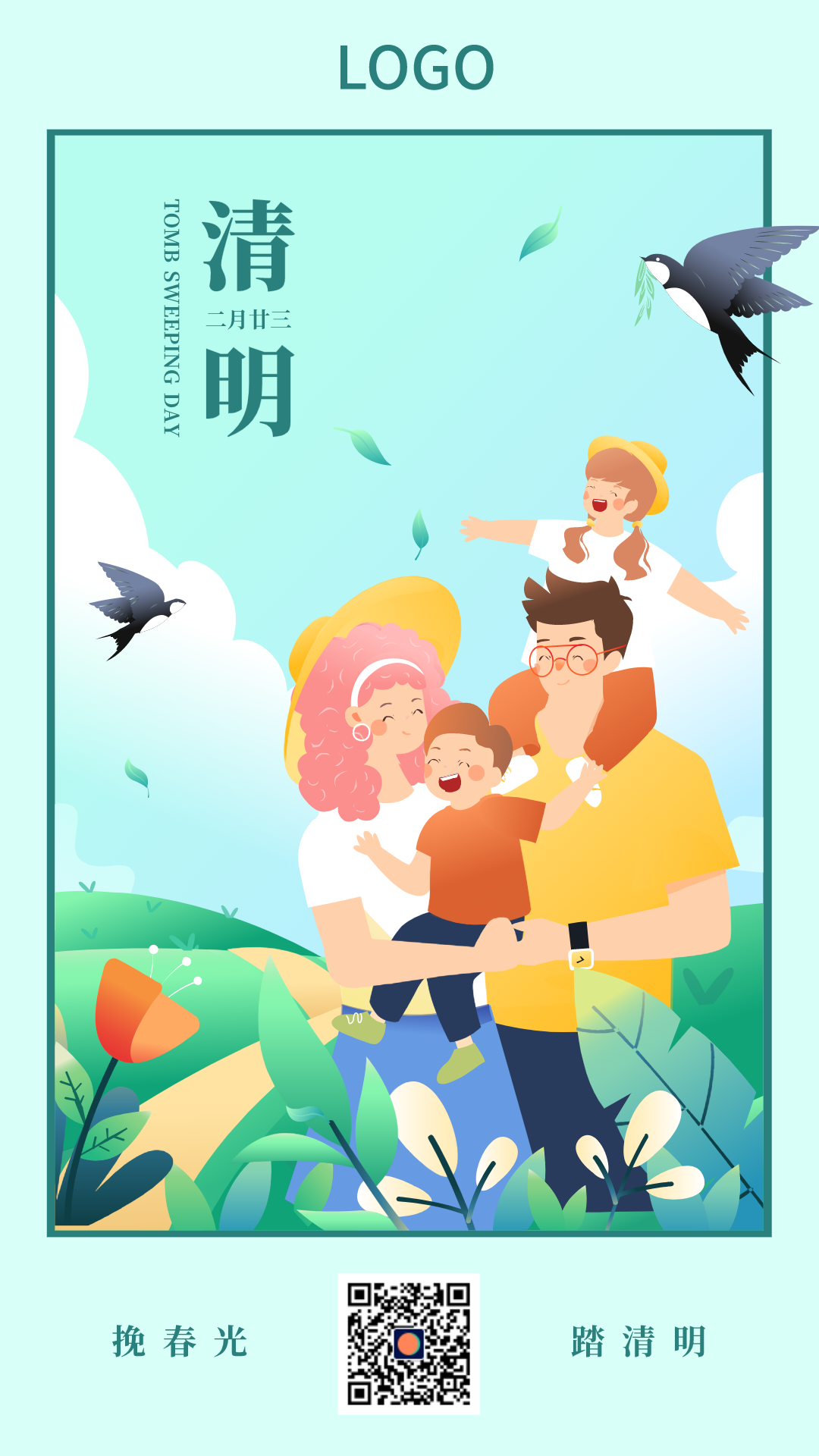 绿色清新家人春游清明海报设计