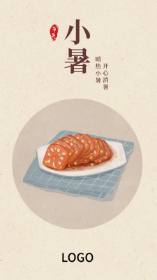 24节气中式食物小暑手机海报设计