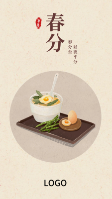 24节气中式食物春分手机海报设计