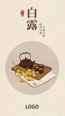 24节气中式食物白露手机海报设计