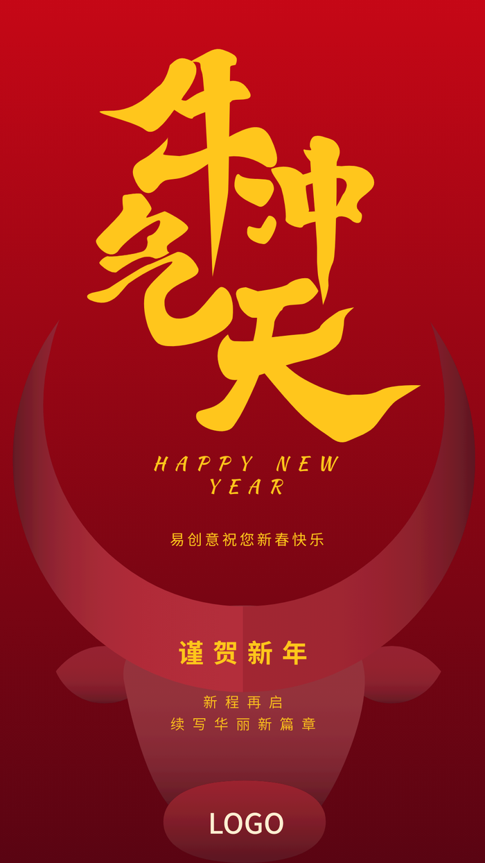 简约高级新年公司祝福海报设计