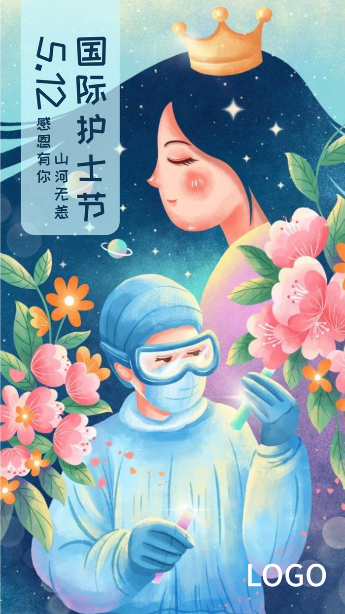 绿色创意插画国际护士节手机海报设计