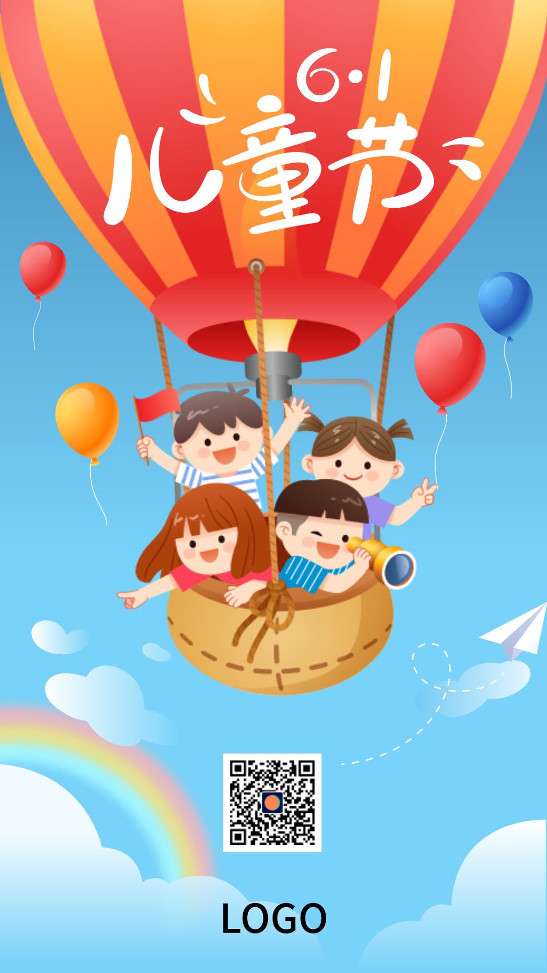 蓝色卡通手绘清新儿童节手机海报设计