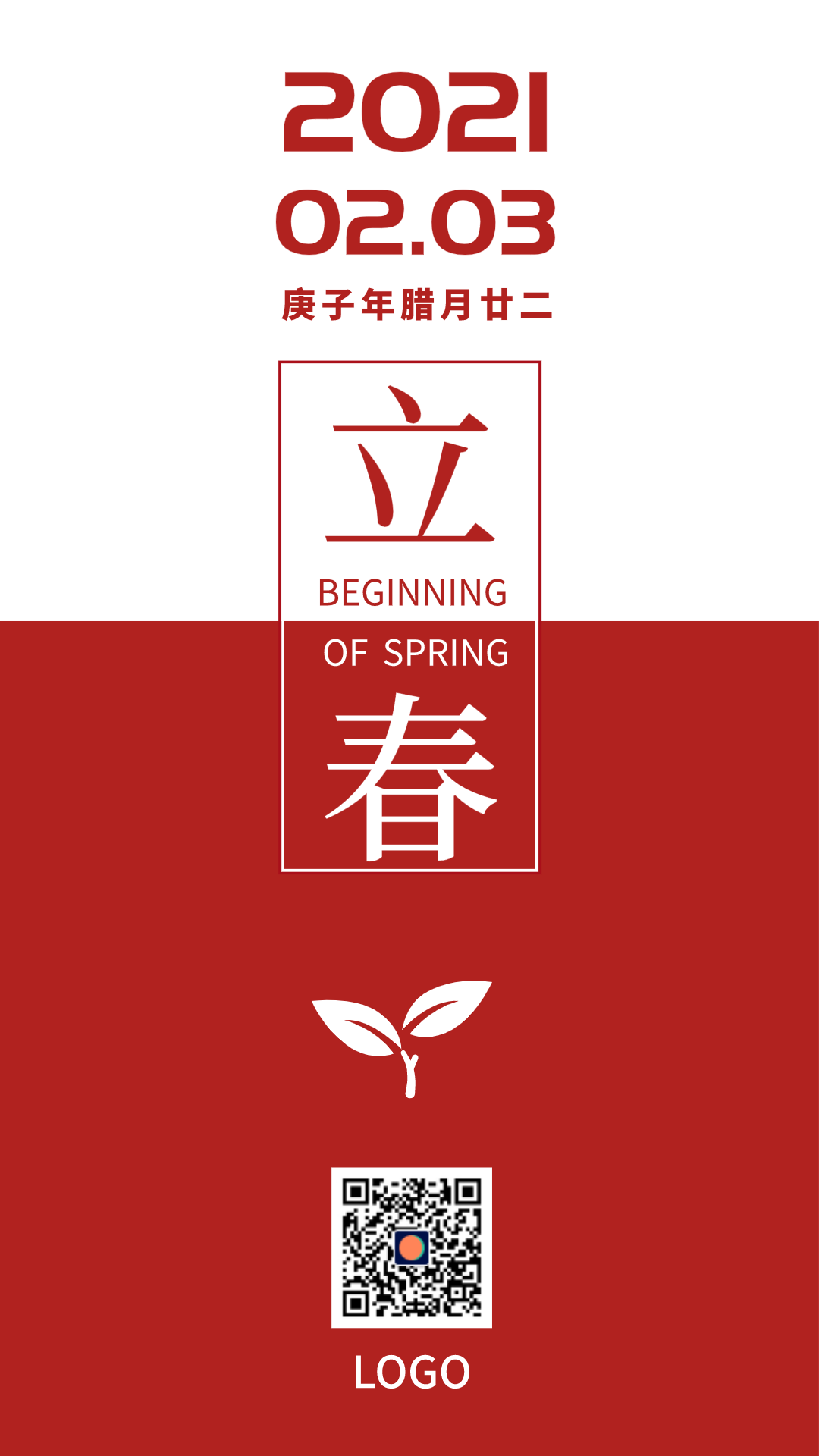红色创意二十四节气立春手机海报设计