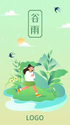 绿色创意二十四节气谷雨手机海报设计