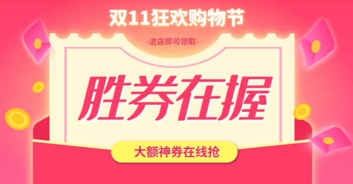 喜庆双十活动横版海报/banner设计