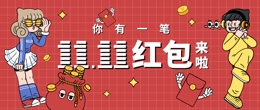 创意插画双十一活动微信公众号封面设计