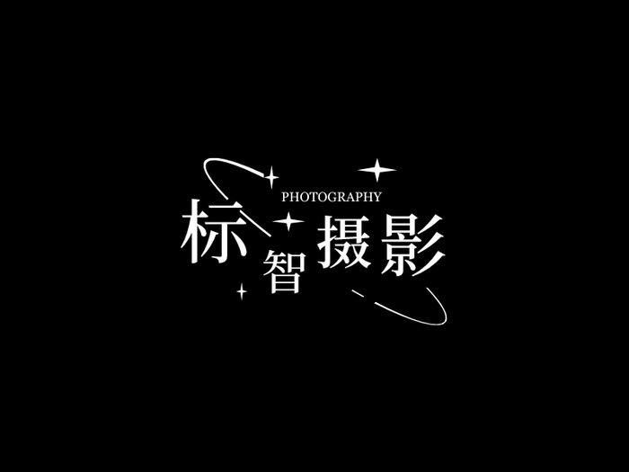 创意文艺星星摄影logo设计