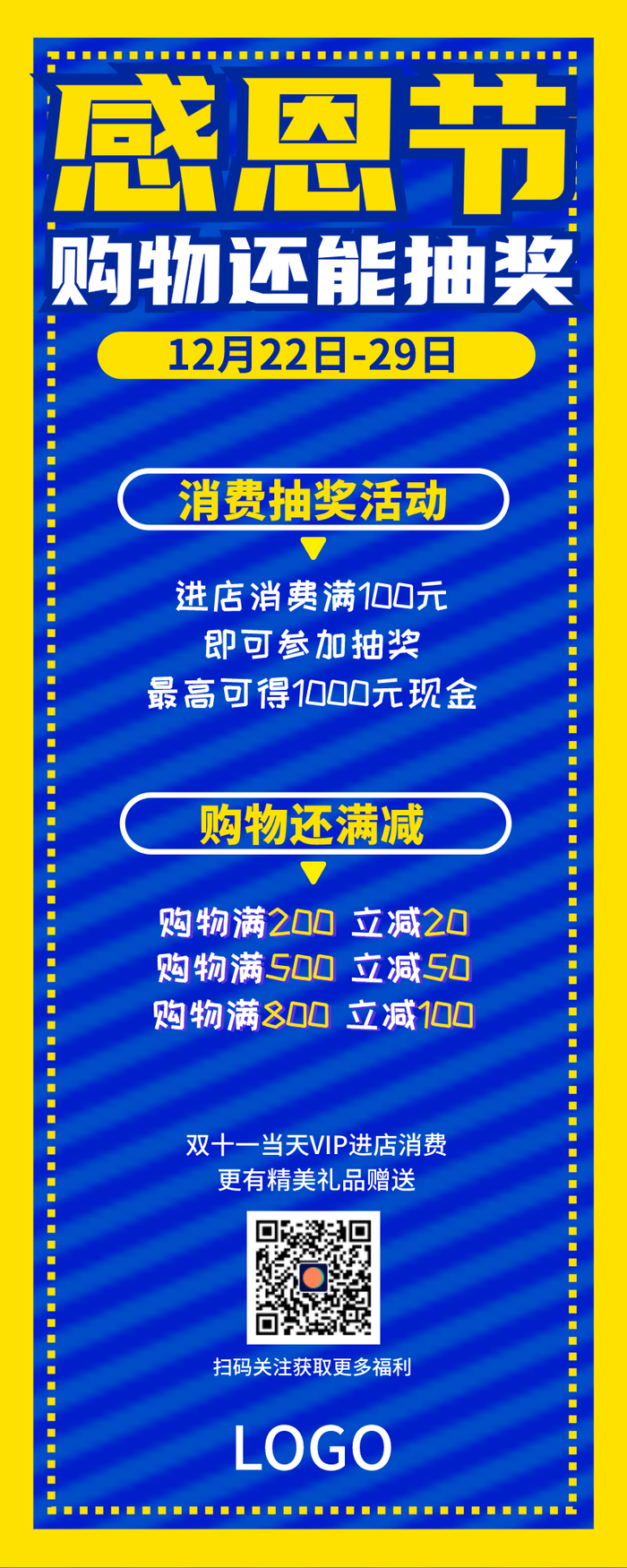 蓝色 感恩节 电商促销 长图海报