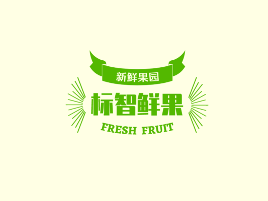 简约绿色清新水果生鲜logo设计