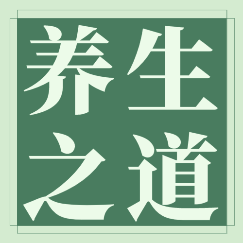 浅绿色 养生 价目表 简约 微信公众号次图