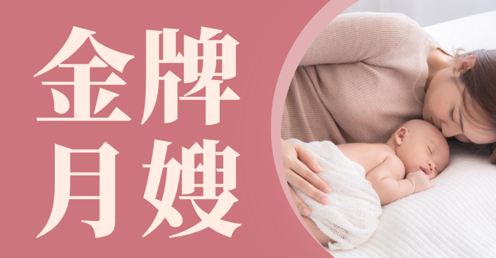 简约高级月嫂服务 横板海报banner设计