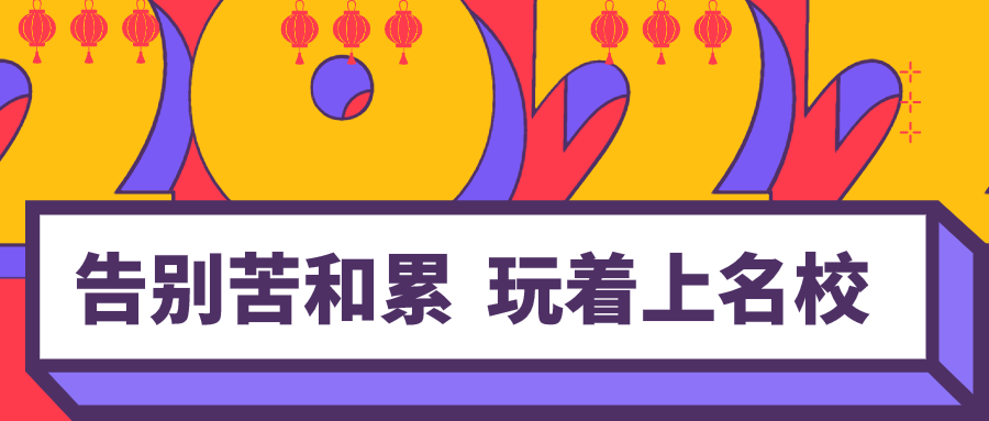 红色创意2022春节教育培训微信公众号首图设计