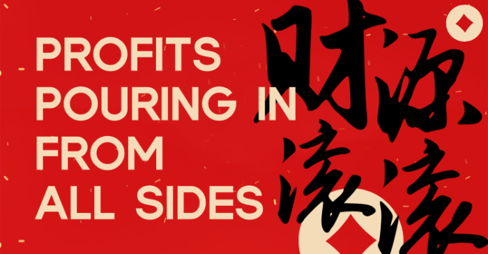 红色 过年 春节吉祥语 横板海报banner设计