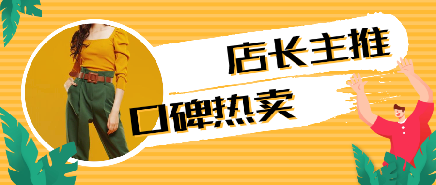 双十一促销微信公众号封面设计