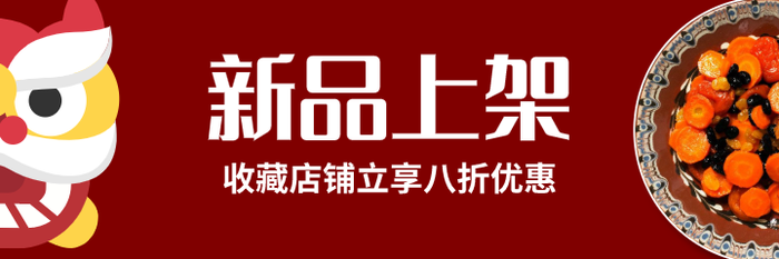 新春上新美团海报 banner