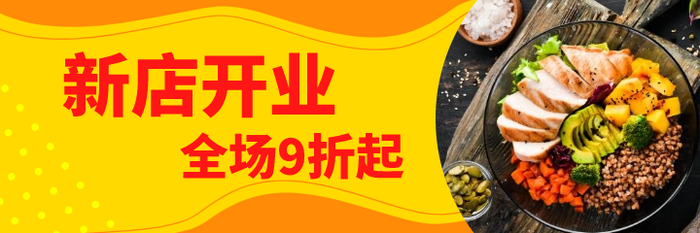 餐饮新店开业美团海报banner