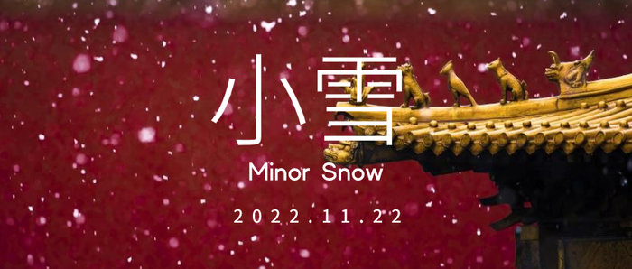 简约实景 24节气 小雪 微信公众号封面设计