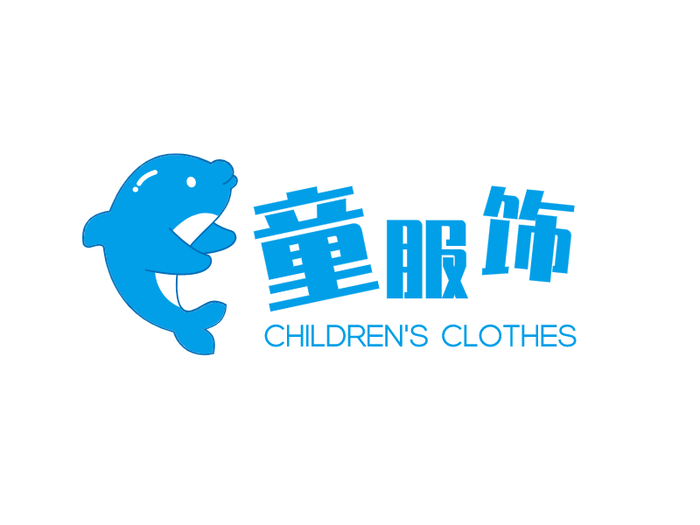 蓝色可爱海豚服装LOGO设计