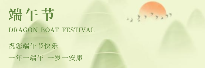 中式创意文艺端午节美团海报设计