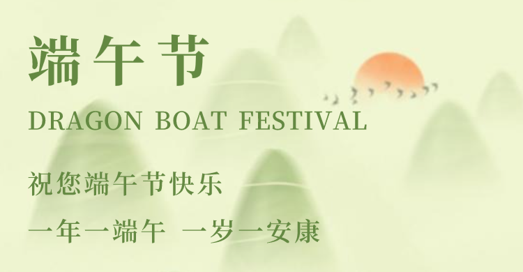 中式创意文艺端午节横版海报banner设计