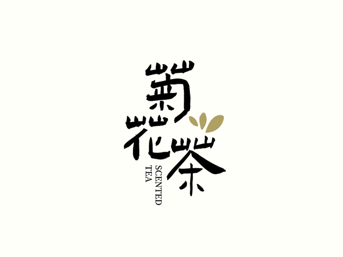 简约文艺茶logo设计