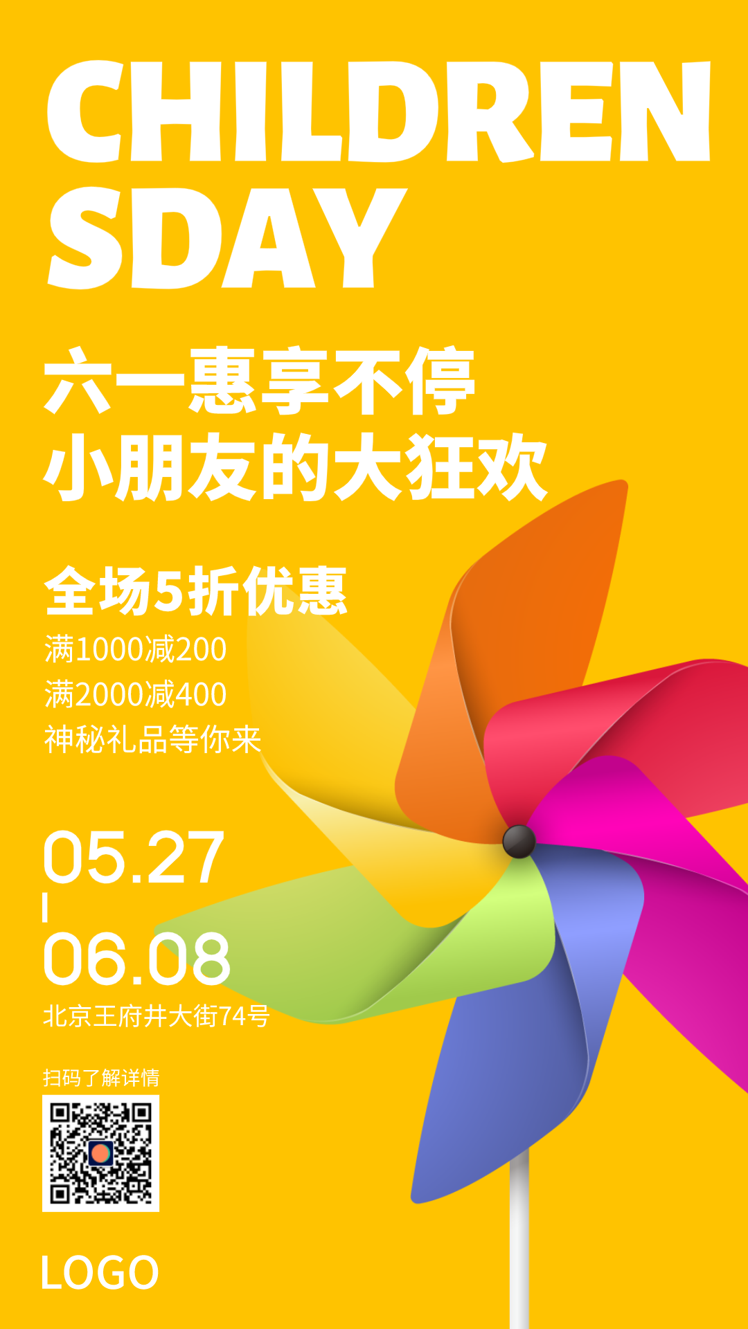 简约卡通儿童节活动手机海报设计