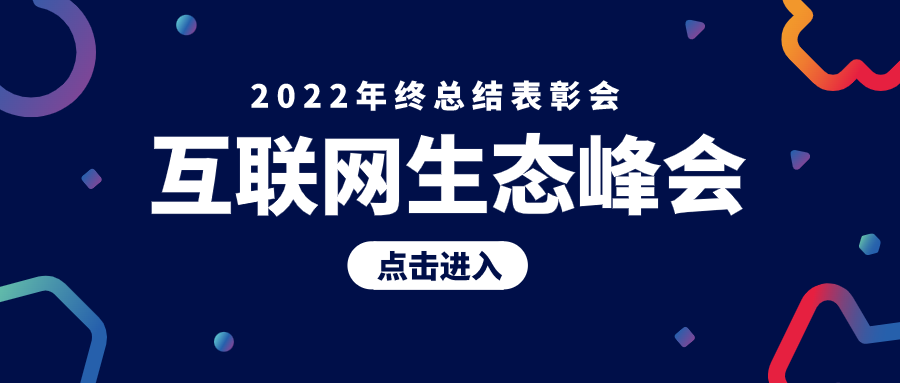 彩色线条科技年会微信公众号首图设计