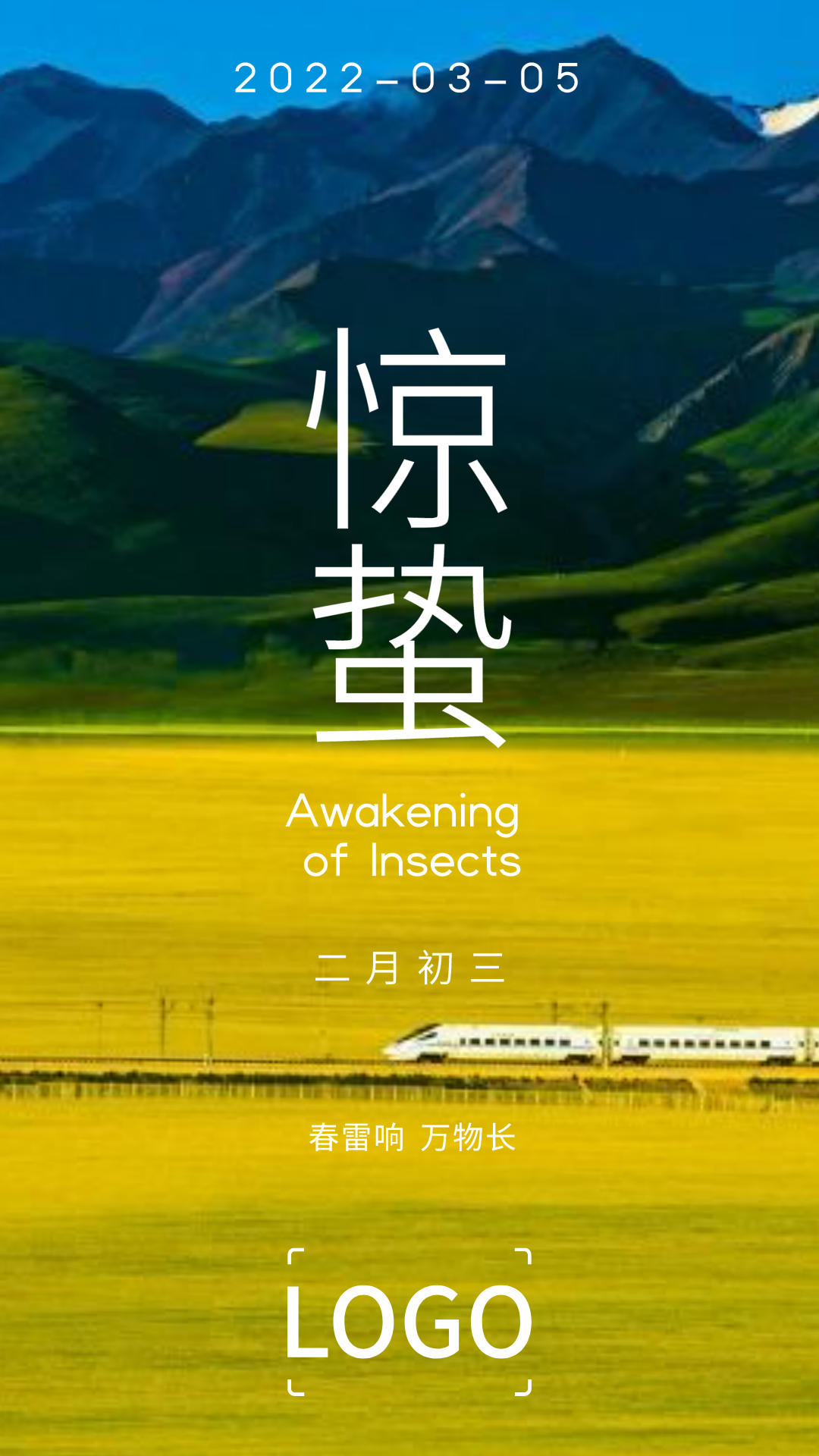 实景 24节气 惊蛰 海报设计