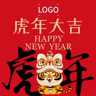 简约喜庆元旦春节虎年 方形海报设计