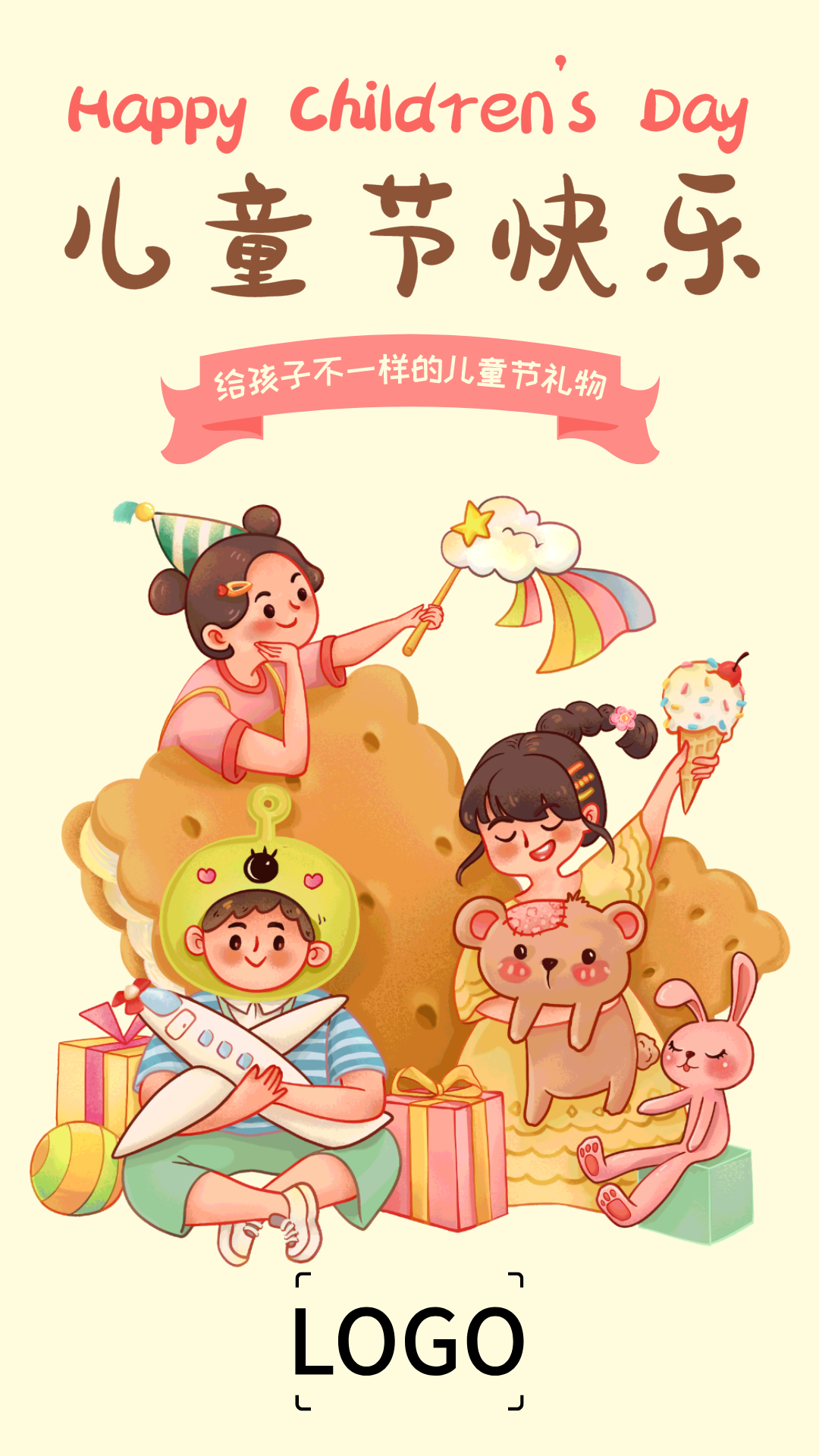 黄色可爱卡通儿童节手机海报设计