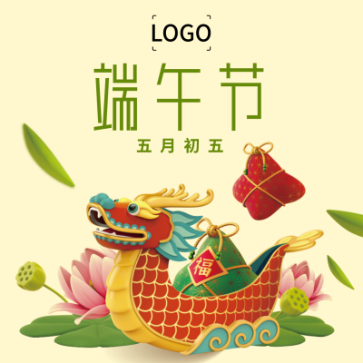 文艺传统龙舟端午节方形海报设计