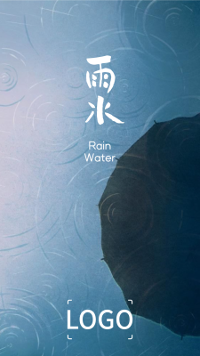24节气雨水风景手机海报设计