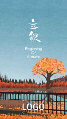 24节气立秋风景手机海报设计