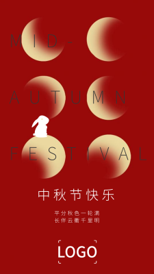 红色简约中秋节问候手机海报设计