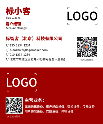 红色简约商务二维码电子名片设计