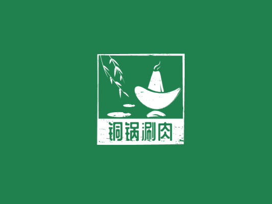 简约中式餐饮火锅logo设计