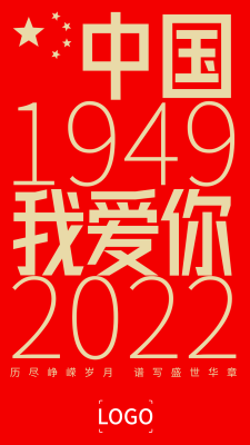 简约文艺国庆节手机海报设计