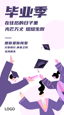 简约文艺毕业季手机海报设计