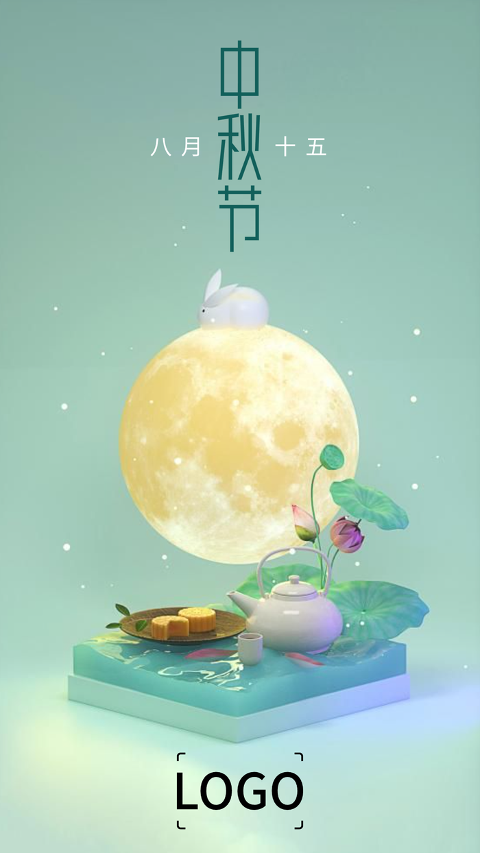 绿色简约 立体 中秋节 手机海报