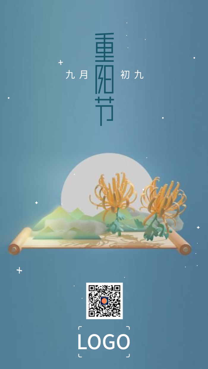 文艺立体风景菊花重阳节手机海报设计