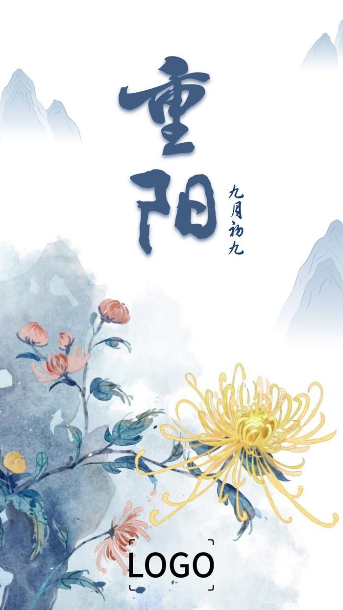 中式水墨菊花登高重阳节手机海报设计