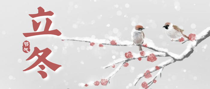 文艺插画24节气立冬公众号封面设计