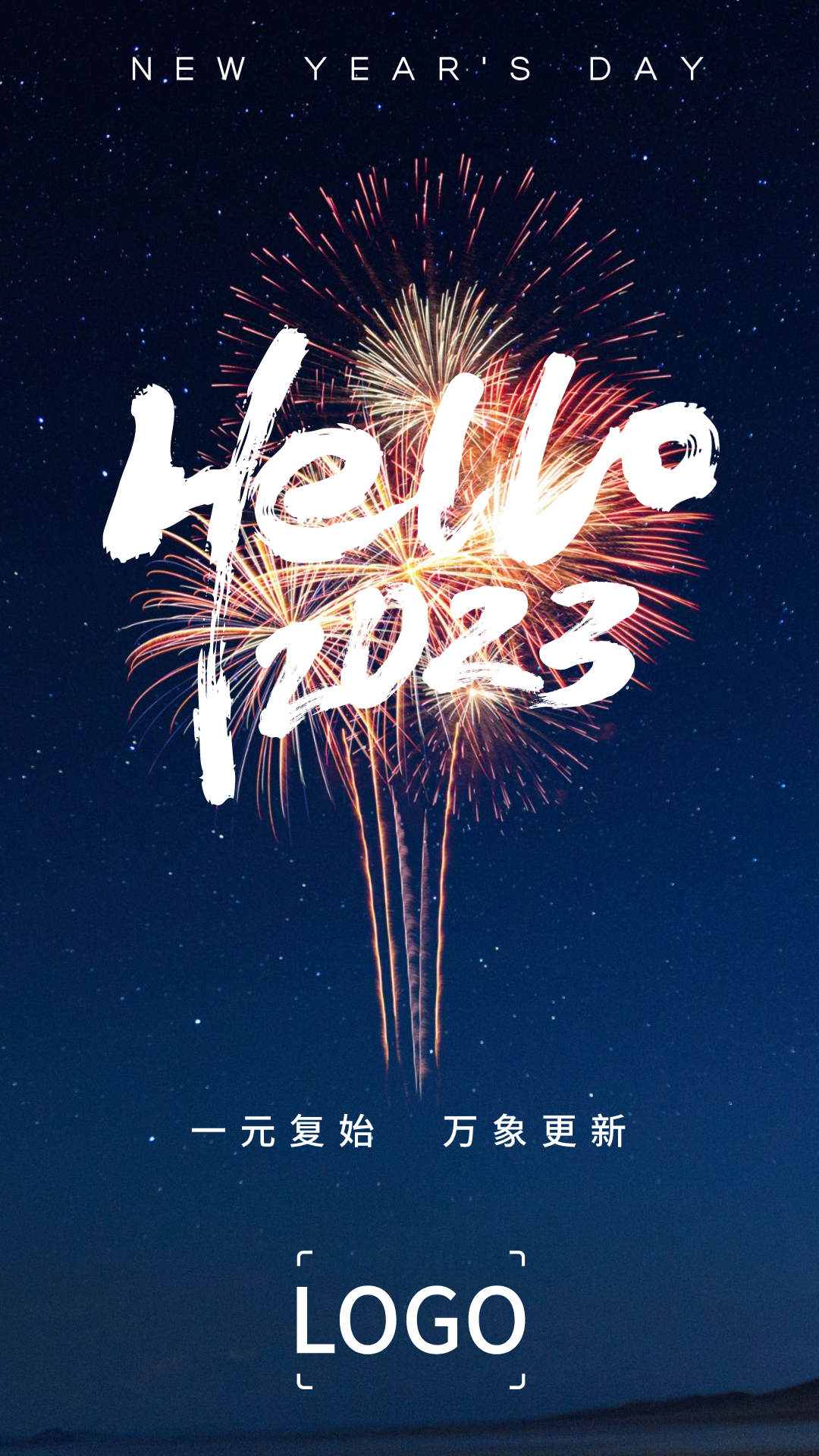 简约创意元旦手机海报设计