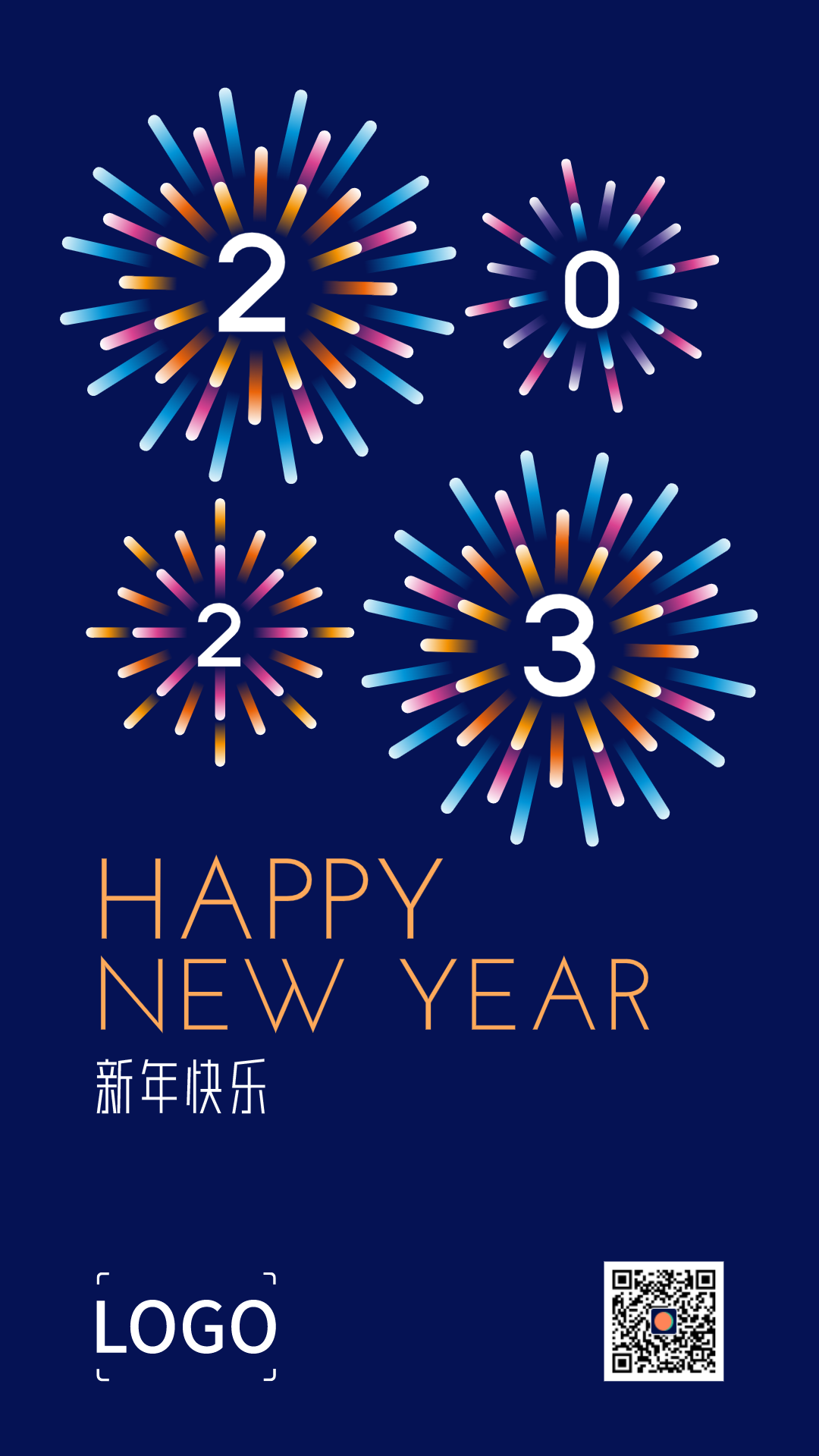 简约元旦手机海报设计