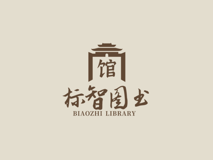 简约中式文化logo设计